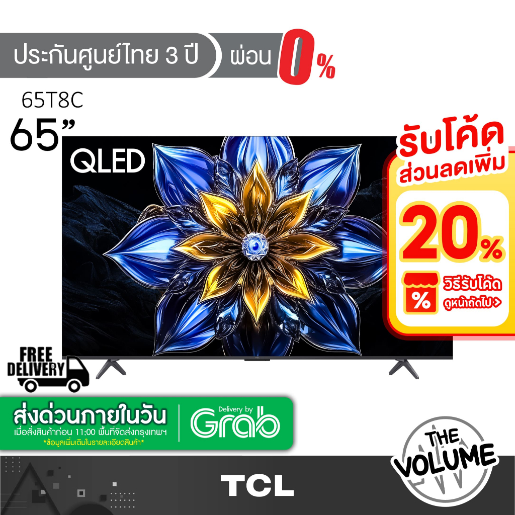 TCL รุ่น 65T8C (65") QLED TV 144 Hz Google TV | 65T8C | T8C | รุ่นปี 2025