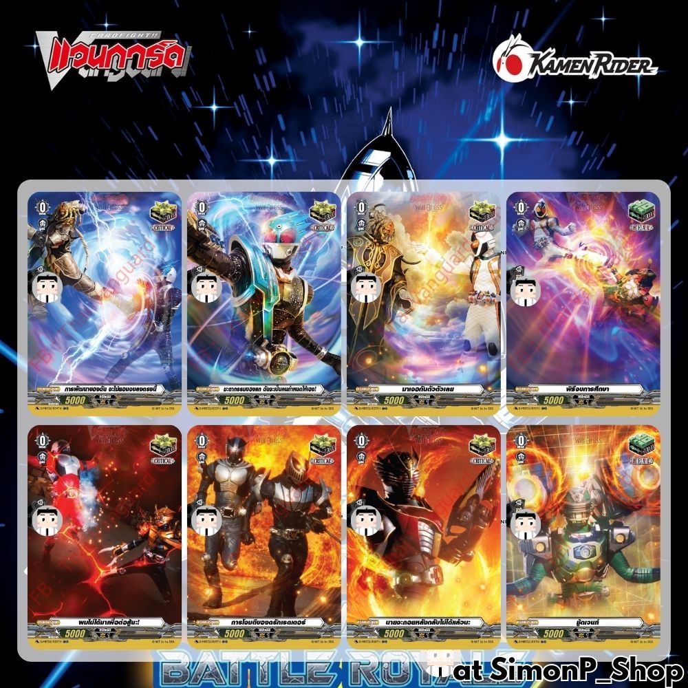 《ทริกมีหลายแบบ》 ใส่ได้ทุกเนชั่น Critical Heal Front Draw คริติคอล ดรอว์ ฮีล ฟรอนท์ D-MBT02 TH Vanguard แวนการ์ด