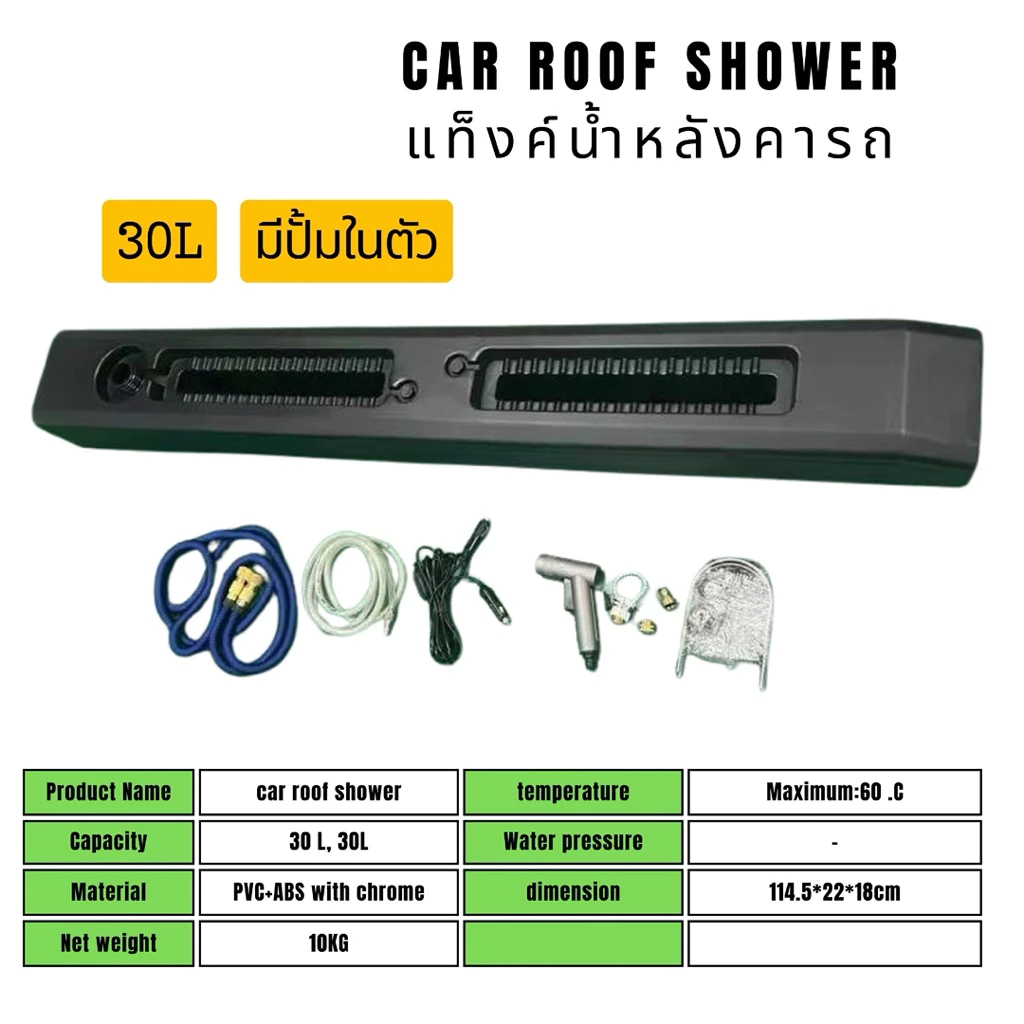 แท็งก์น้ำแค้มปิ้งหลังคา 30 ลิตร วัสดุ ABS thumbnail 5