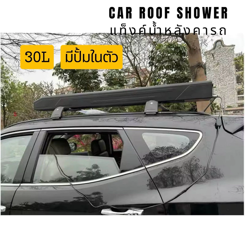 แท็งก์น้ำแค้มปิ้งหลังคา 30 ลิตร วัสดุ ABS thumbnail 6
