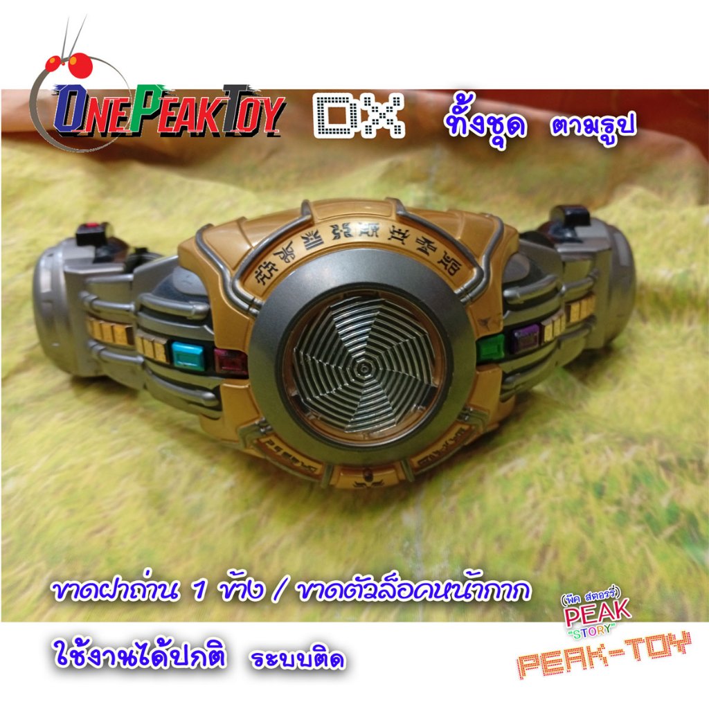 Dx เข็มขัดพร้อมสาย+หน้ากากร่างสุดยอด แปลงร่าง/ RIDER Kuca  เข็มขัดคูกะ (ของแท้)