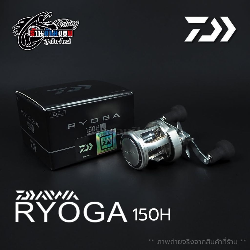 รอกเบท DAIWA RYOGA 150HL ปี 2026