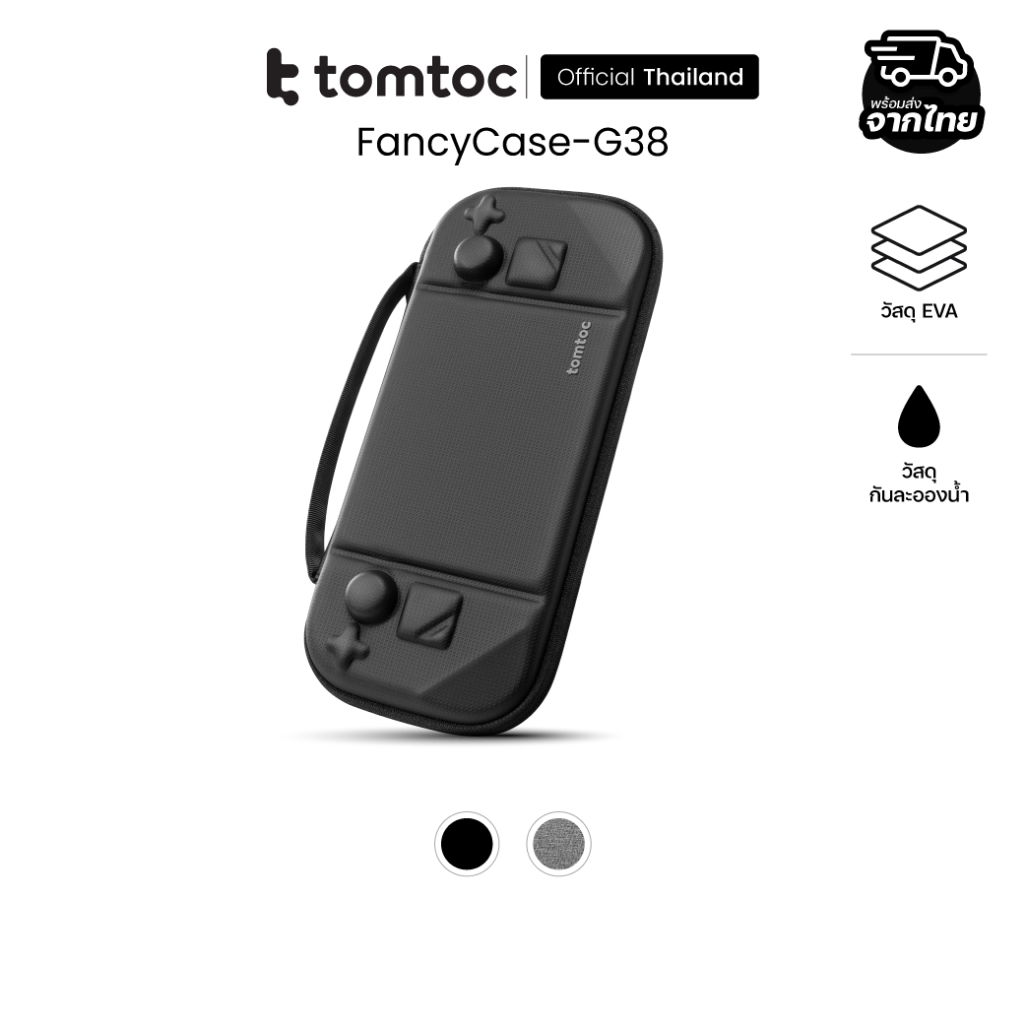 Tomtoc FancyCase-G38 กระเป๋าสำหรับ Steam Deck