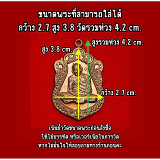 กรอบพระสำเร็จ เหรียญเสมาแปดรอบ หลวงปู่ทิม ขนาดพระ 2.7x3.8 รวมห่วง 4.2 cm. รบกวนวัดขนาดพระก่อนสั่งซื้อ มีพร้อมส่ง