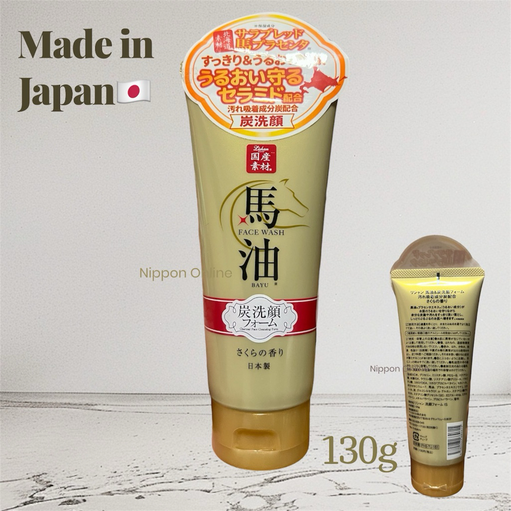 โฟมล้างหน้า น้ำมันม้า+ชาร์โคล Made In Japan🇯🇵ของแท้เท่านั้น ส่งจากไทยทุกวัน ของเข้าใหม่ตลอด