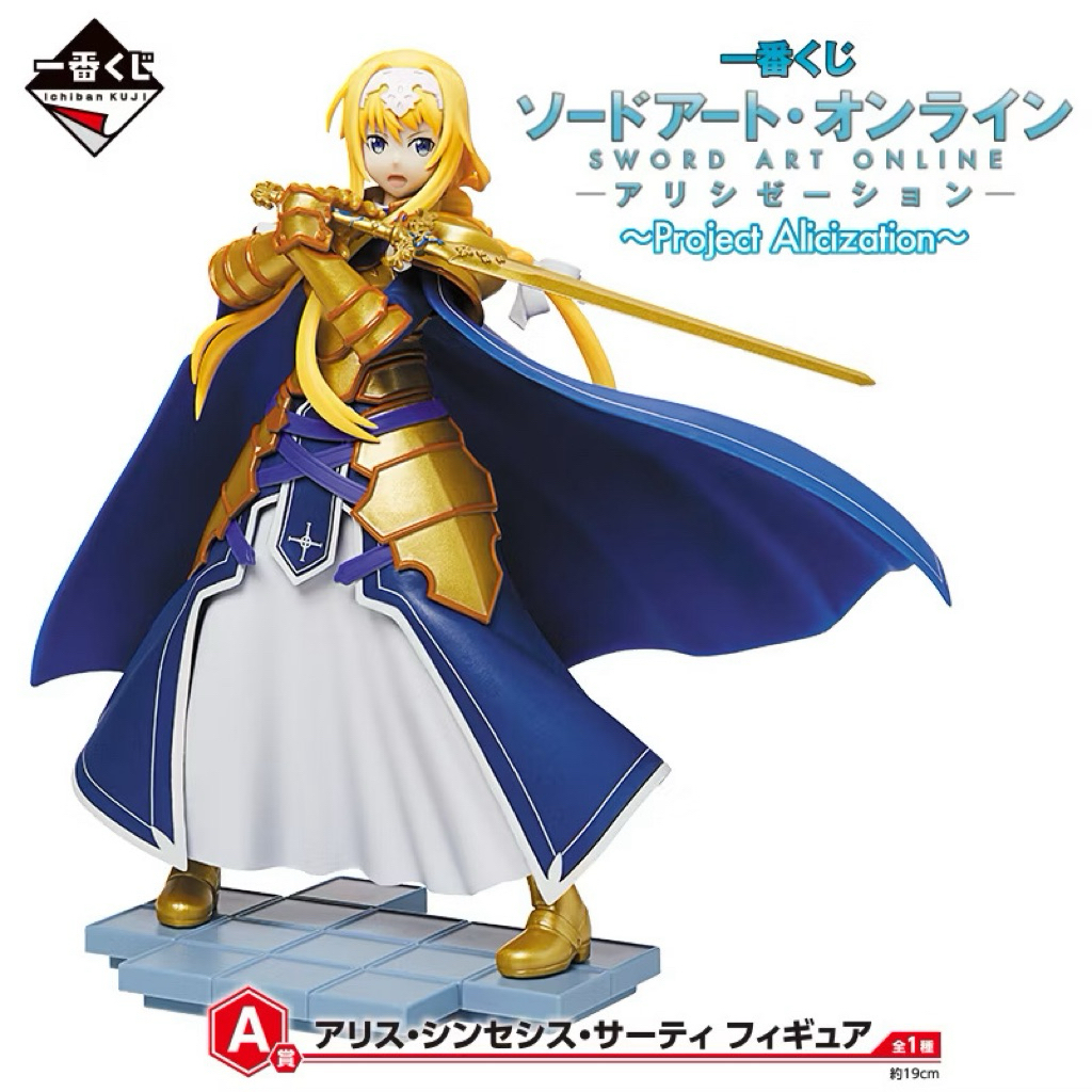 [SAO] Ichiban Kuji Sword Art Online Alicization ~Project Alicization~ - Alice Schuberg รางวัล A มือ1