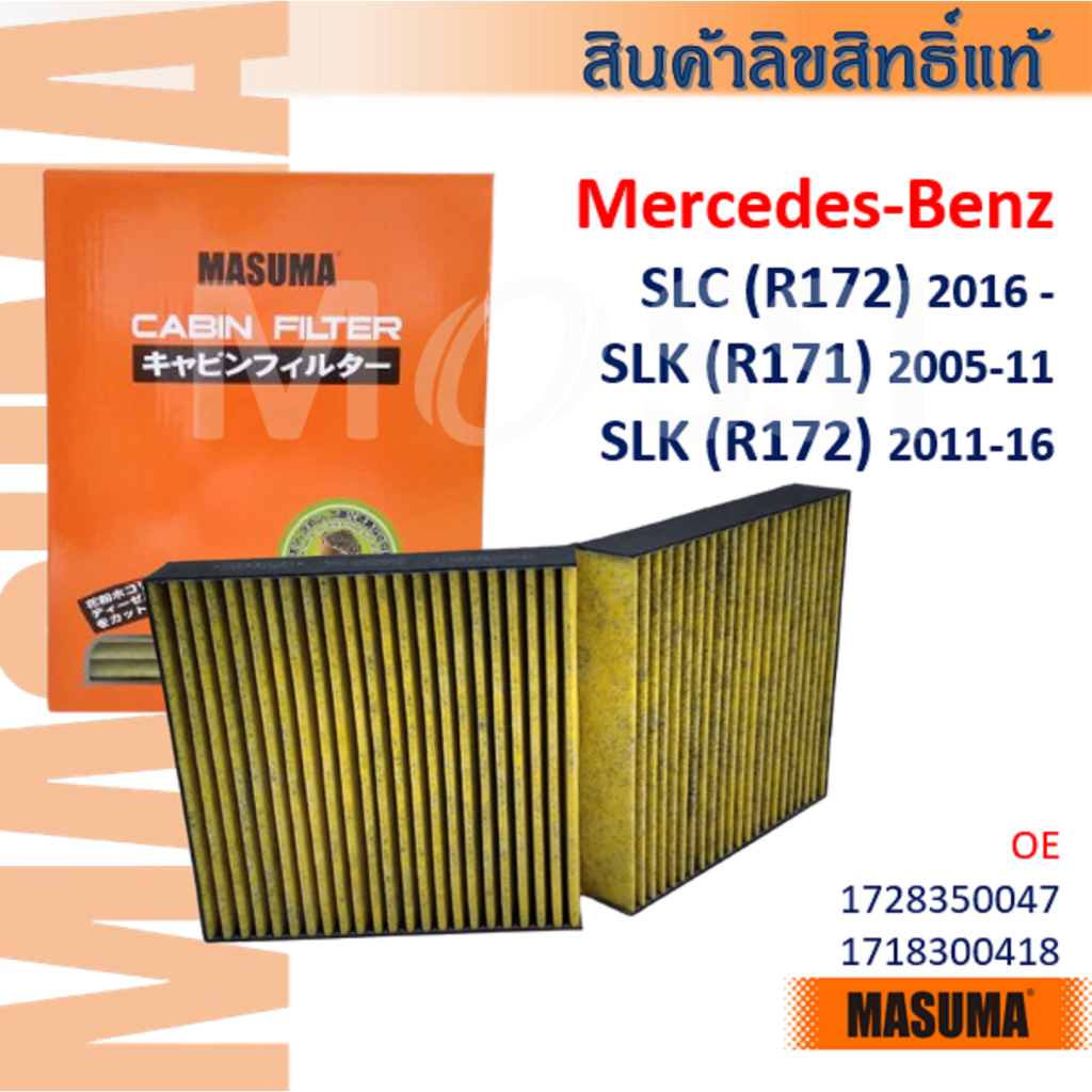 MASUMA🟠 Benz SLC SLK(R171 R172) OE:1728350047 Cabin Filter #CFZ019