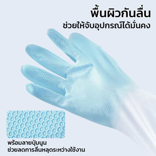 MAYNOS ถุงมือยาง PVC เอนกประสงค์ ถุงมือล้างจาน ผิวกันลื่น ปุ่มนูนจับถนัดมือ ยืดหยุ่นสูง ทนทาน