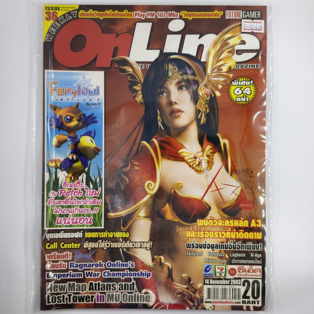 [01408] นิตยสาร WEEKLY ONLINE #ISSUE 36 / YEAR 2003 (TH)(BOOK)(USED) หนังสือทั่วไป วารสาร นิตยสาร มื