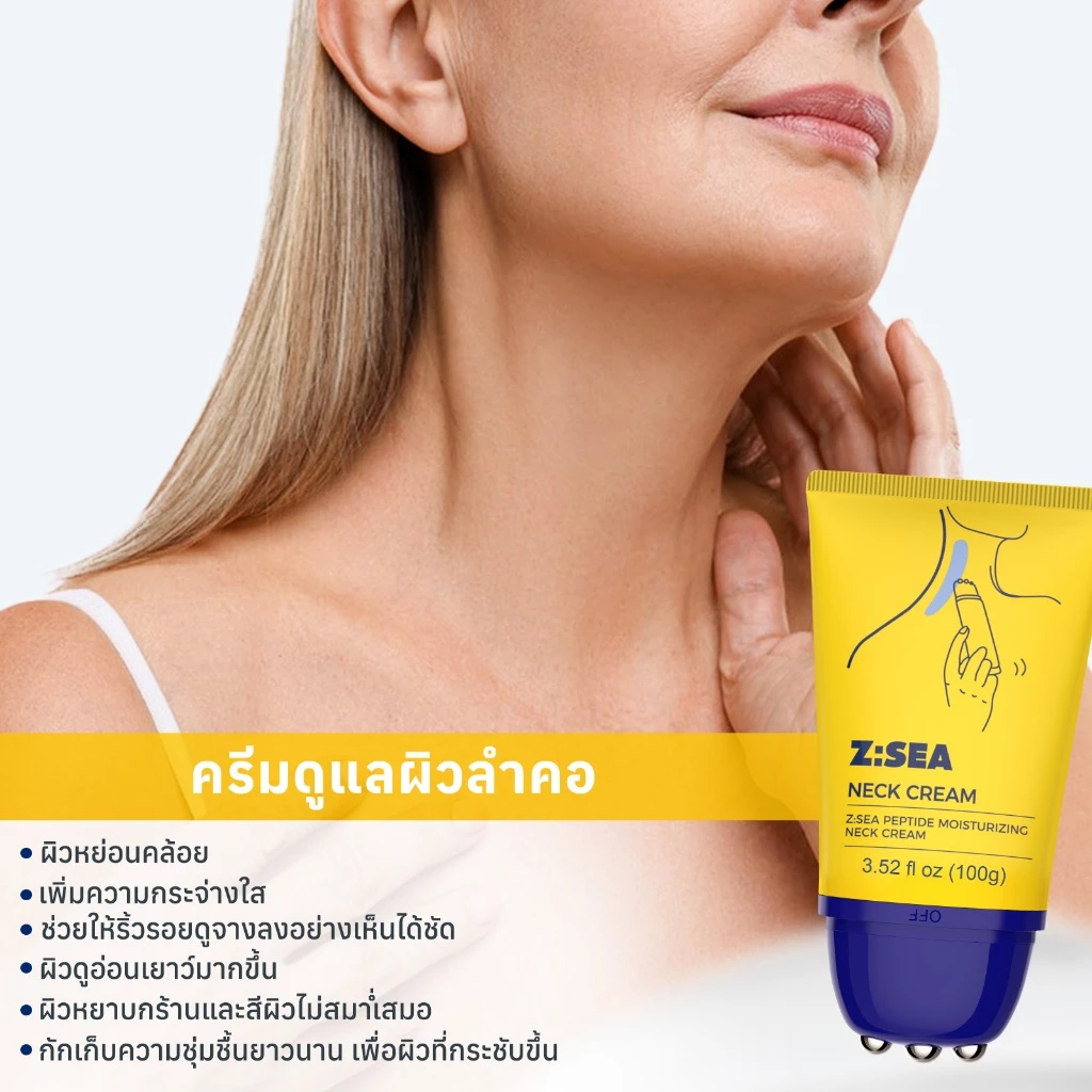 Z:SEA ครีมทาคอและเนินอก กระชับผิว พร้อมลูกกลิ้ง 100ml ลดเลือนริ้วรอย ชะลอวัย ผสานเปปไทด์ คอลลาเจน ไฮยาลูรอน วิตามิน B5 thumbnail 4