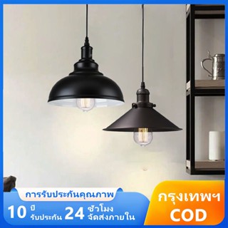 SUPPOU จี้ไฟ E27 โคมไฟเพดาน งานศิลปะเหล็ก โคมไฟแขวนเพดาน ย้อ…