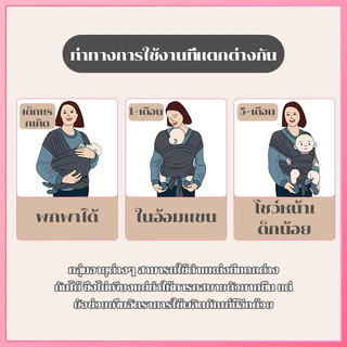 ผ้าอุ้มเด็ก เป้อุ้มเด็กสะพายหน้าหลัง ถอดได้ ระบายอากาศดี น้ำหนักเบา เหมาะสำหรับแม่มือใหม่