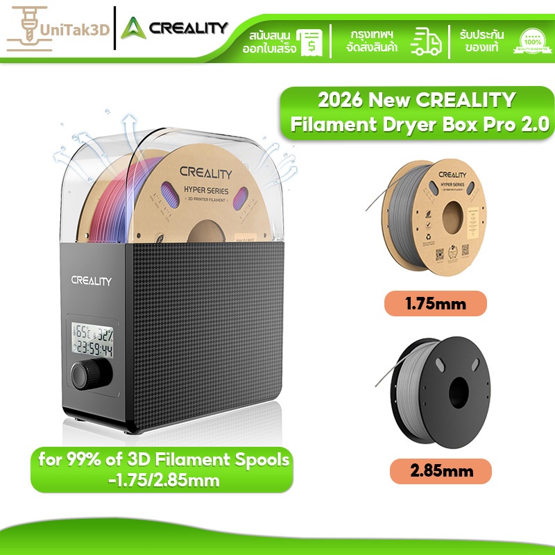 2026 ทางการใหม่ CREALITY Filament Dryer Box Pro 2.0 with Fans, เครื่องทำความร้อนหมุนเวียนอากาศร้อน 360° แบบอัปเกรด