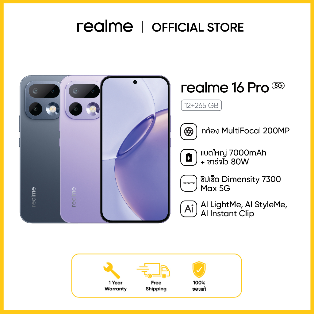 realme 16 Pro 5G (12+256GB) 200MP Camera Snapdragon D7400 จอ 144Hz แบต 7000mAh 80W Fast Charge
