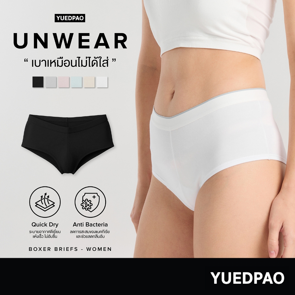 Yuedpao UNWEAR Women High Waist Briefs กางเกงในผู้หญิง กางเกงในเอวสูง underwear ผ้านิ่ม ใส่สบาย กางเ