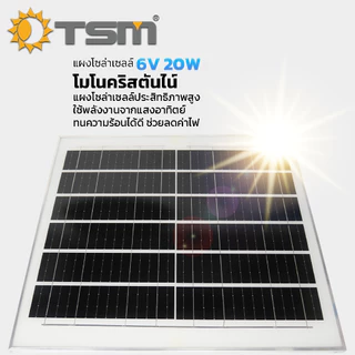 โคมไฟไฮเบย์ โซล่าเซลล์ LED แสงขาว 500W ไฟโซล่าเซลล์ โคมไฟ Highbay ควบคุมด้วยรีโมท รุ่น TSM-SB6500