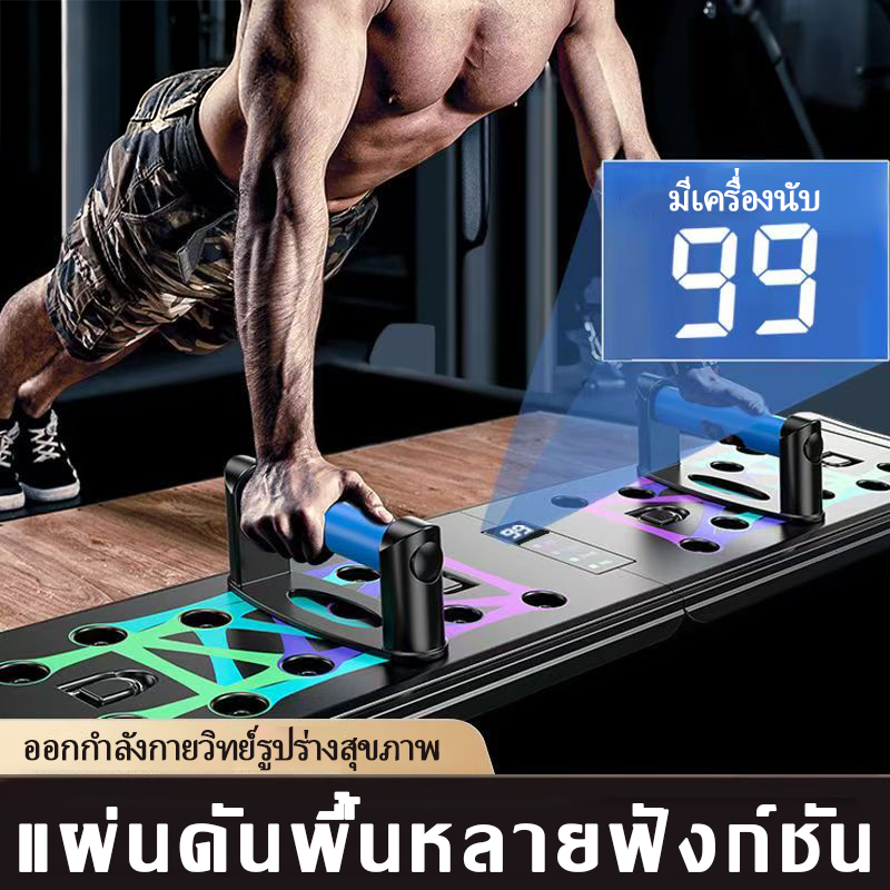 【COD】กระดานวิดพื้น Push Up Board บอร์ดวิดพื้น ออกกำลังกาย ฟิตเนส ใช้งานง่าย