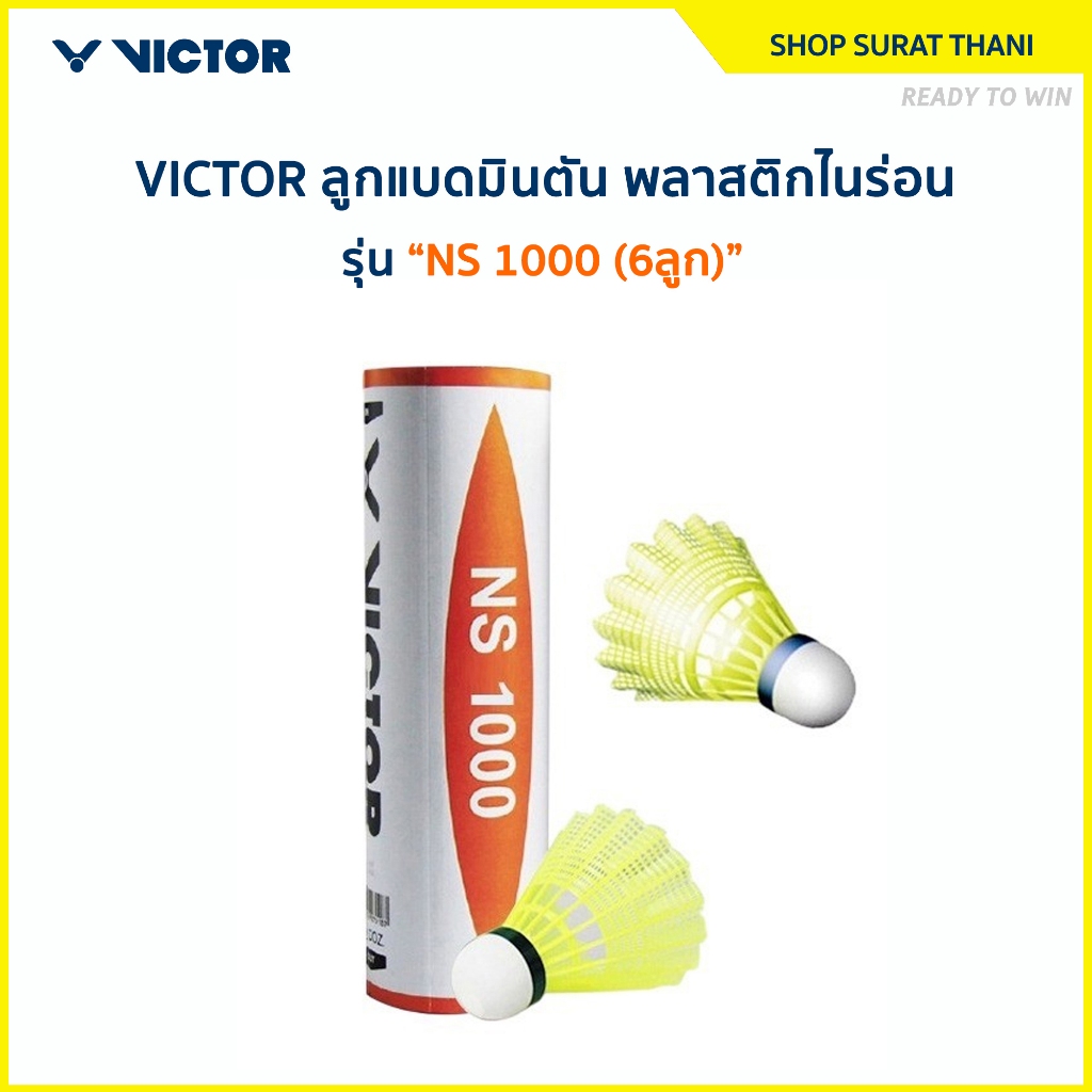 VICTOR ลูกแบดมินตัน พลาสติกไนร่อน NS 1000 (6ลูก) ความเร็วปานกลาง