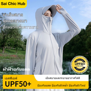 เสื้อแจ็กเก็ตกันแดด เสื้อกันแดดมีหมวก UPF50+ สําหรับผู้ชายแล…