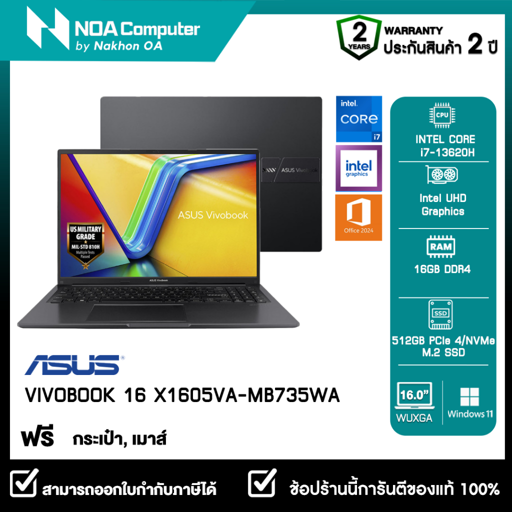 [ส่งฟรี]NOTEBOOK (โน้ตบุ๊ค) ASUS VIVOBOOK 16 X1605VA-MB735WA 16 inch WUXGA  รับประกันศูนย์ไทย 2ปี