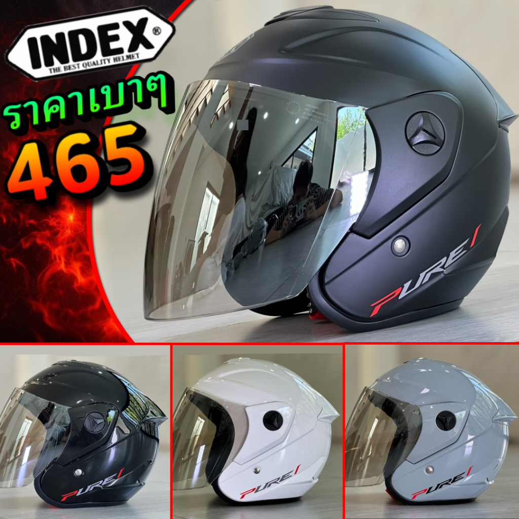 หมวกกันน็อคเต็มใบเปิดหน้า INDEX PURE ครึ่งใบ ราคาถูก ชิลด์ปรอทเงินฉาบบาง มีส่งด่วน