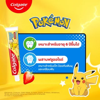 ยาสีฟัน คอลเกต โปเกมอน สตรอเบอร์รี่ 40 กรัม Colgate Pokémon Strawberry Toothpaste 40g