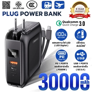 💥ประกัน 5 ปี💥แบตสำรอง 30000mAh PD22.5W มีสายชาร์จและปลั๊กในตัว ชาร์จเร็ว ไม่ทำให้มือถือเสียหาย พาวเวอร์แบงค์ Powerbank