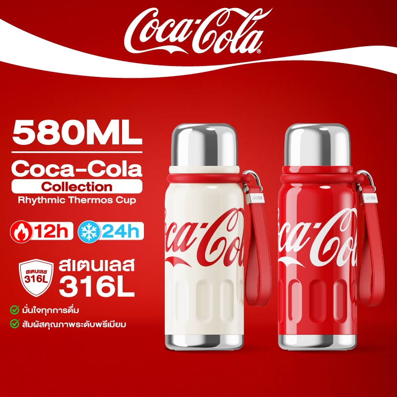 COCA COLA x  GERM แก้วน้ำเก็บความเย็น กระติกน้ำสุญญากาศ เก็บความร้อน/เย็น สแตนเลส 316 580ml