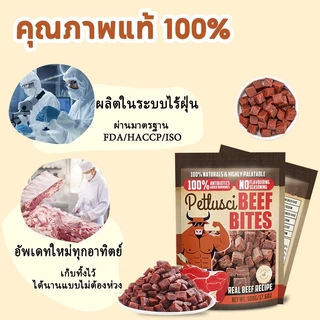 ขนมสุนัข เนื้อวัวเม็ด 500 กรัม เนื้อวัวแท้ 100% เนื้ออบแห้ง โปรตีนสูง เพิ่มความต้านทาน ไม่ปรุงแต่งรส
