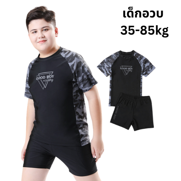 Summer Story ชุดว่ายน้ำเด็กอวบ เด็กโต เซต 2 ชิ้น เสื้อแขนสั้น กางเกงขาสั้น เนื้อผ้าดีมาก รหัส 2099