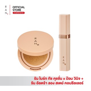 [แพ็คคู่] RAN Bright Touch Cushion + RAN Ultra Long Stay Concealer