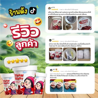สตอเบอร์รี่เส้นคัพ 1 กระปุก พริกเกลือไม่มีผงชูรสทุกสูตร เปรี้ยวหวาน อบสดใหม่ ขนม ของกิน snackies