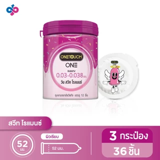 Onetouch ถุงยางอนามัย ขนาด 52 mm. รุ่น วัน สวีท โรแมนซ์ บาง (0.03) 3 กระป๋อง 36 ชิ้น