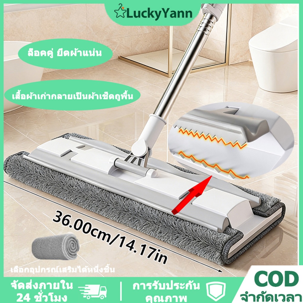 ไม้ถูพื้นหัวแบน ล็อคคู่ หมุนได้ 360 องศา ปรับความยาวได้ ใช้ได้ทั้งแบบเปียกและแห้ง เหมาะกับผ้าทุกชนิด