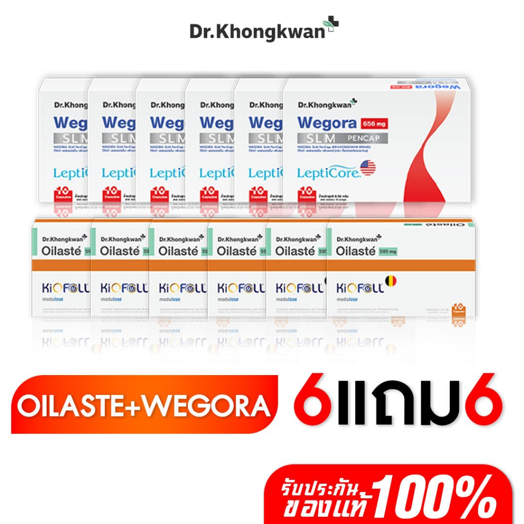 [พร้อมส่ง] โปร 6 แถม 6 ออยลัสเต้ + วีโกร่า Oilaste+Wegora ผลิตภัณฑ์เสริมอาหาร ดร.ของขวัญ Khongkwan