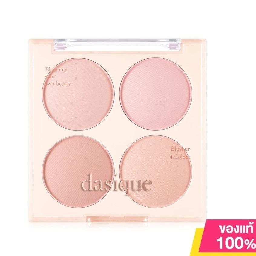 [ของแท้ 100%] dasique Blending Mood Cheek Ice Cream Collection #Dasique บลัชออน #09 บลัชออน DS8266