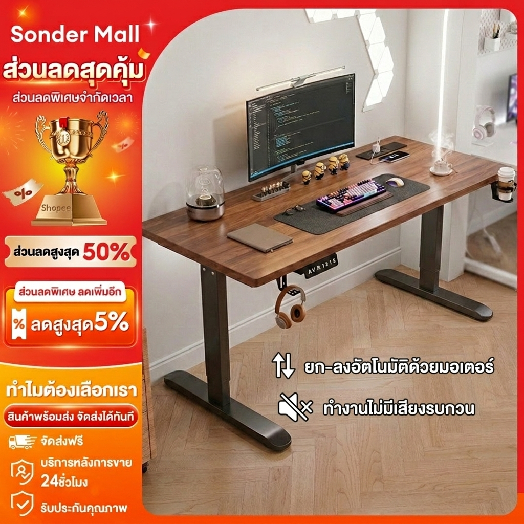 Sonder โต๊ะปรับระดับไฟฟ้า โต๊ะคอม การยกด้วยกระบวนการไฟฟ้า ไม่มีเสียงรบกวน ที่เหมาะสม ต่อรูปร่  รับประกันคุณภาพ