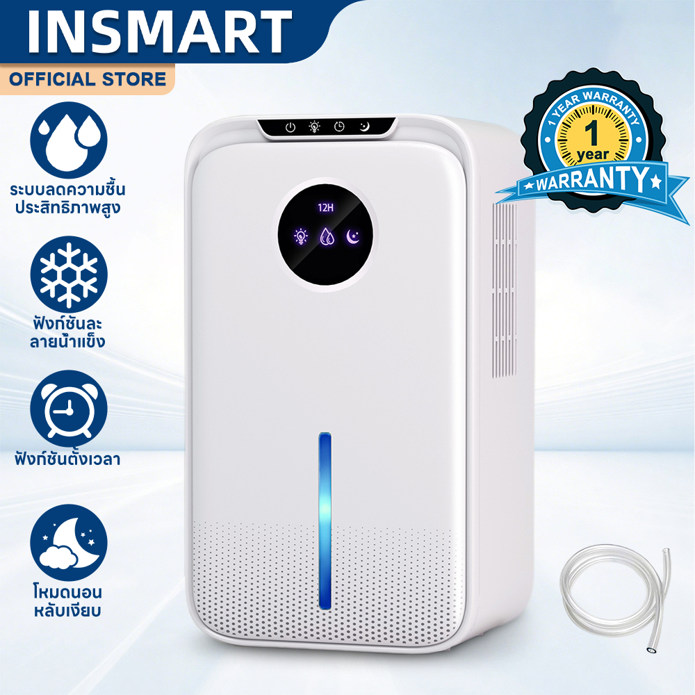 INSAMRT เครื่องลดความชื้น เสียงเงียบ ระบบจอสัมผัส ความชื้น ดูดประหยัดพลังงาน กำจัดเชื้อรา แบคทีเรีย
