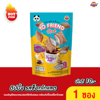 ขนม โปรพิเศษ รวมขนมขายดี คุ๊กกี้ ทิคกี้ ดาโกะ โยเฟรน ราคาส่ง