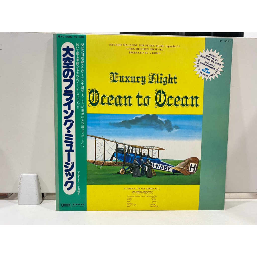 1LPVinyl Records แผ่นเสียงไวนิล Luxury Flight Ocean to Ocean//Luxury Flight Ocean to Ocean (J10C133)