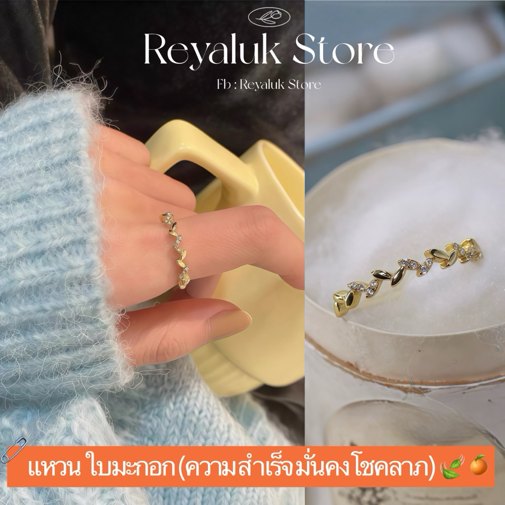แหวน ใบมะกอก🍃 สลับเพชร มีไซส์ 5-9(49-60มิล)