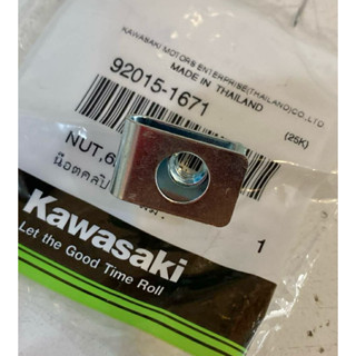 คลิ๊ปอกSerpico หรือน็อตคลิปตรงอกSerpico แท้ใหม่มือศูนย์Kawas…