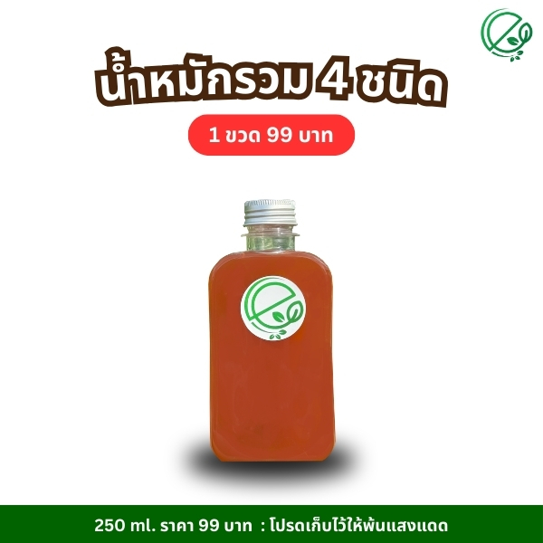 เอ็นกรีน น้ำหมักรวม 4 ชนิด ใช้ง่าย คุ้มค่า ปรับปรุงดิน บำรุงราก เติมจุลินทรีย์ l Engreen