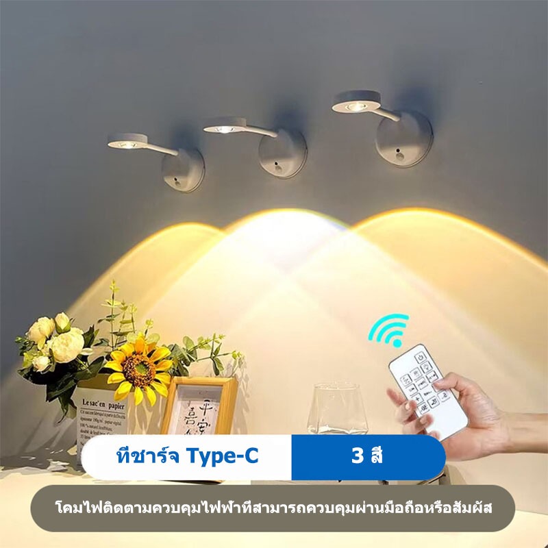 【พร้อมส่งจ้า】โคมไฟติดผนังไร้สายพร้อมระบบควบคุมแบบสัมผัส เหมาะสำหรับสตูดิโอ ห้องจัดแสดงนิทรรศการ และทางเดิน
