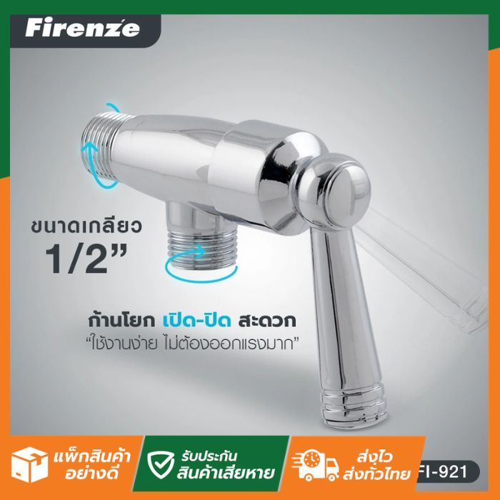 SL 🚚ส่งจากไทย🚚 Elegance ก๊อกน้ำ ก๊อกฝักบัว รุ่น Firenze FI921