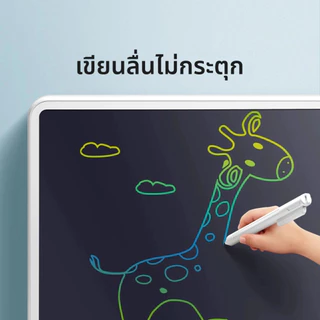กระดานเขียน กระดานลบได้ LCD Writing Tablet กระดานวาดรูป จอเป็นสี 16/20 นิ้ว ของเล่นกระดานวาดภาพ กระดานวาดรูปเด็ก