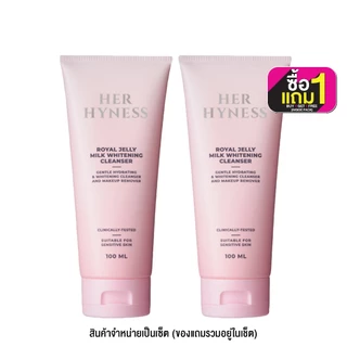 HER HYNESS - Bogo Bundle Royal Jelly Milk Whitening Cleanser (100 ml.)