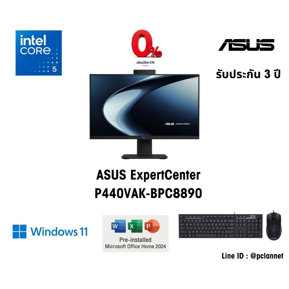 All in One PC Asus ExpertCenter AIO P440VAK-BPC8890 (0%10 เดือน)Intel Core 5 8GB ประกัน 3 ปี 24" DOS