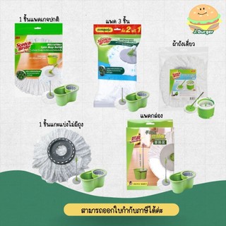 (ลดโหด!!) สก๊อตซ์-ไบรต์ อะไหล่ผ้าม๊อป สำหรับถังปั่นคู่