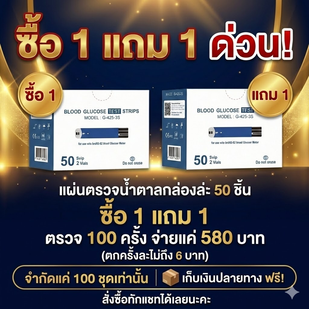 เคลียร์สต็อคASSUREชุดแผ่นตรวจ 50แถม50ชิ้น(/2กล่อง) ตรวจเบาหวาน อุปกรณ์เจาะเลือด เข็มเจาะเลือด ตรวจเบาหวาน เบาหวาน